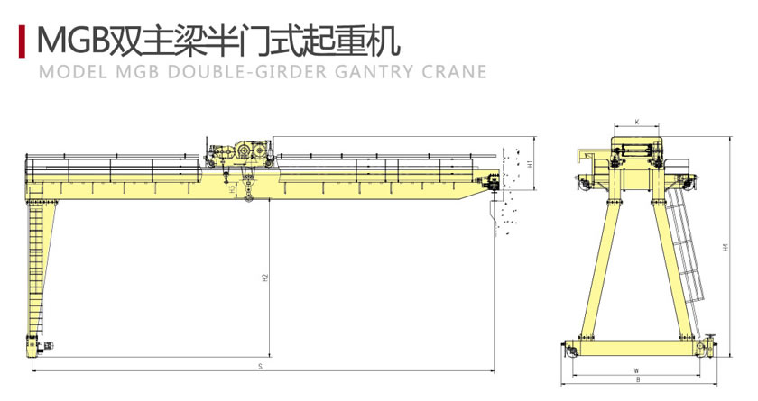 MGB半龙门起重机